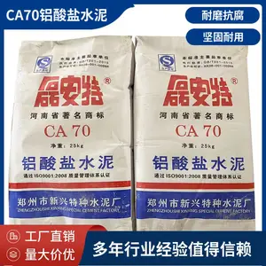 磊安特铝酸盐水泥CA70水泥 钢厂 窑炉厂专用耐火水泥