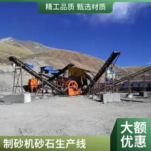 建筑石料制砂机矿石细碎机砂石生产线设备鹅卵石制砂生产线