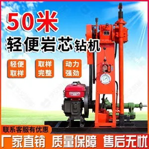 供应YQZ-50B型液压轻便钻机 操作简单移机方便取芯完整