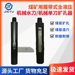 煤矿钻机配件机械单刀扩孔器常用于底抽巷穿层钻孔扩孔增透作业