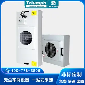 FFU厂家 FFU批发 FFU价格 FFU净化单元 FFU风机过滤机组