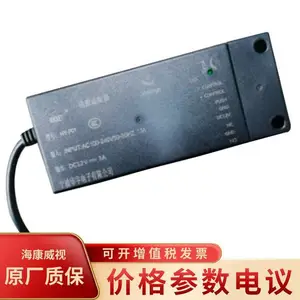 海康威视HY-P01 12v/3A门禁电源
