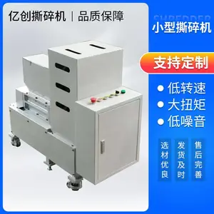 小型电路板撕碎机 双轴撕碎机 固废撕碎机 撕碎机厂家直销