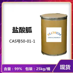 盐酸胍 *** 白色晶体 盐酸亚氨脲 CAS号50-01-1【圣仑化工】
