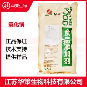 氧化镁厂家 氧化镁