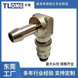 天隆翔颖TL-RPL08.6812/RE接软管插头运水母头模具冷却快速接头