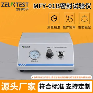 中科电子 现货 密封仪带微型打印机 气泡法真空检测仪 MFY-01B