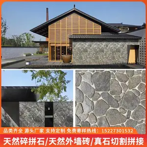 花园天然文化石 文化石 施工方便 效果美观大方