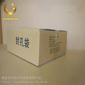 宇成矿用瓦斯封孔袋生产厂 400g马丽散袋装封孔剂
