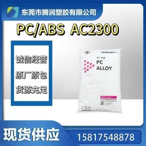 PC/ABS AC2500 高抗冲 耐热 耐高温 高强度 高刚性 高光性