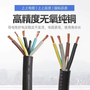 上上电缆 YCW 450/750V 3*25+1铜芯橡套绝缘重型橡胶电缆