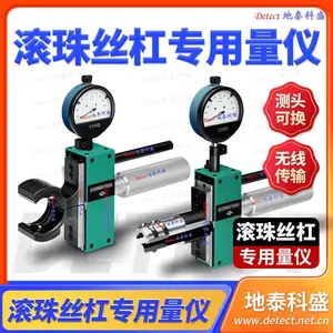 球螺纹螺母螺栓孔中心圆测量节圆直径测量滚珠丝杠内外径obd测量