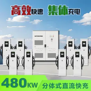 480KW直流汽车群充充电堆 480KW直流群充超充充电机