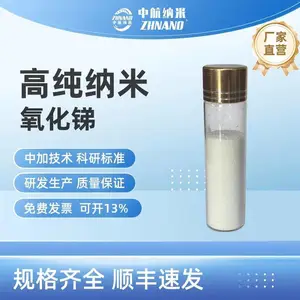 高纯纳米氧化锑ZH-SbO-01