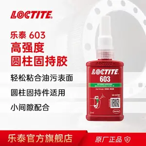 ��Ʒ��̩ 603 �ֽ̳� NSF��֤ �������� �����© �͸��� ���ٹ̻� 50ml