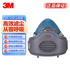 3M HF-52硅胶 防尘三件套 防尘口罩防工业粉尘打磨煤矿井下专用防毒面具高效呼吸防护面罩