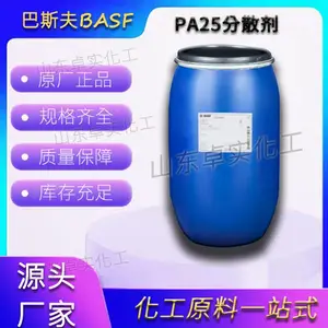 供应分散剂 巴斯夫PA25分散剂 抗污垢再沉积 工业洗衣粉 布草清洗剂