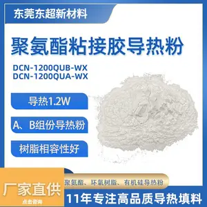 1.2W低比重聚氨酯双组份凝胶用导热粉体低密度氧化铝级配粉体