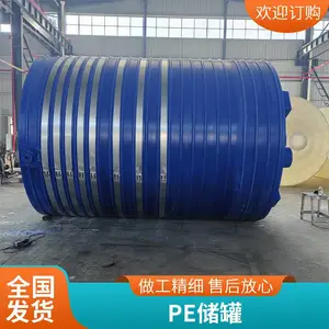 30吨塑料甲醇罐 水泥助磨剂储液罐 水处理乳化液储存罐 滚塑一体成型