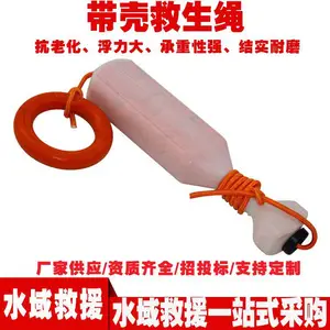 应急物资船用新型救生圈浮索消防丙轮救生漂浮绳20米带壳救生浮索