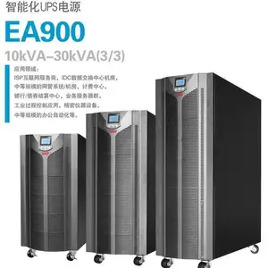 UPS电源 EA9020H 三进单出20KV/16KW长机外配192V电池