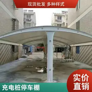 德鑫源 学校 膜结构充电桩停车棚 设计美观 专业厂家 支持定制