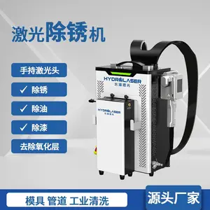 背包式激光清洗机 便携式激光除锈除油漆机 小型脉冲100w