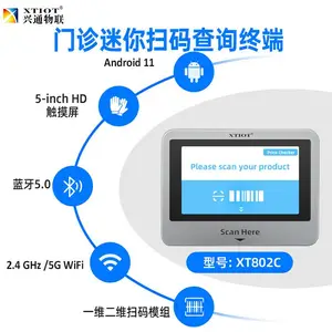兴通XT802C壁挂式医用扫码核验终端厂家安卓触屏扫码机5寸工控机