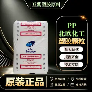 PP 北欧化工 WB120HMS 高抗冲 低翘曲聚丙烯 挤出成型塑胶原料