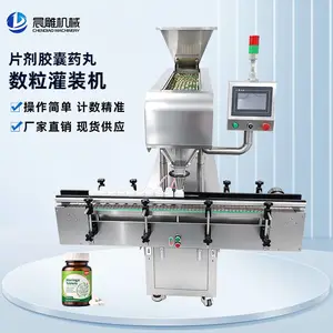 全自动电子数粒机厂家 药片胶囊数粒装瓶机 软糖计数分装机