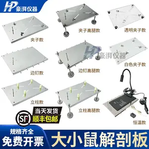 大小鼠解剖板 夹子边钉立柱多款可选 动物实验解剖固定操作台