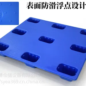 塑料托盘塑料栈板塑料叉车托盘厂家直销量大从优PE聚乙烯材质韧性好使用时间长久
