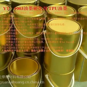 YT-1003固化剂