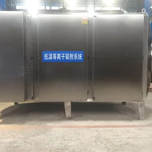 广西等离子废气净化设备定制