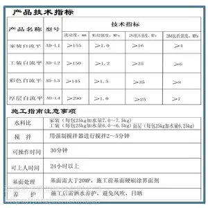 水泥自流平找平 木地板专用自流平找平