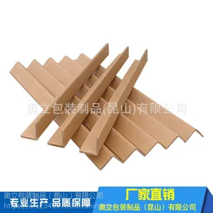 厂家直销L型牛皮纸纸护角防撞防护专用