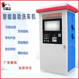 自助洗车机 无线商用智能洗车机 电动高压清洗机 洗轮机 洗框机 水管清洗泡沫枪