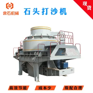 棠石供应VSI新型高效制砂机 鹅卵石碎石机 石料破碎生产线 矿山制砂设备 制砂机