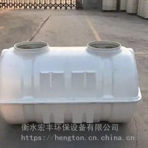 宏丰 厂家批量 化粪池 新型化粪池 模压化粪池 家用化粪池批发成品 化粪池厂家