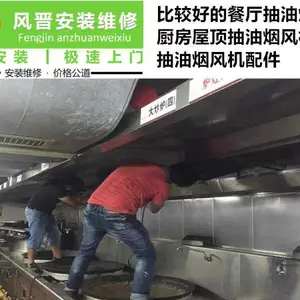 开平餐饮烟道定做安装厨房排烟系统安装油烟净化器安装烧烤