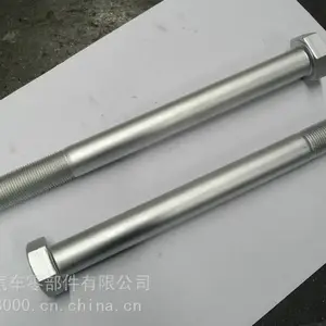 12.9高强度加长六角螺栓 推力杆螺栓 汽车专用紧固件 螺栓标准件现货