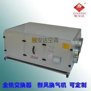 广州换气机 QXH-80WD双向流机房换热器批发
