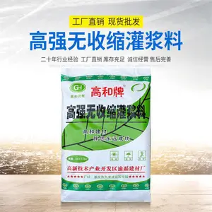南宁市灌浆料厂家 大流太微膨胀 保质保量