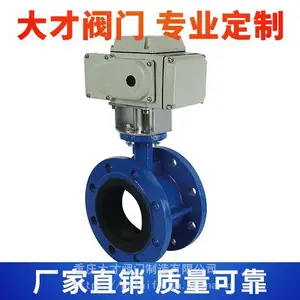 贵州电动蝶阀 D941X电动法兰蝶阀厂家