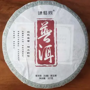 生态茶园，头春鲜叶