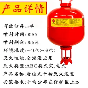 3KG悬挂壁挂置地式外贮压超细干粉灭火装置高低压机电房自动灭火装置