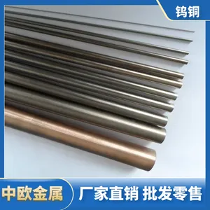 CuW90钨铜棒 W90钨铜合金 电阻焊钨铜