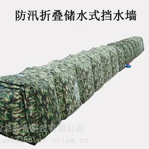 移动式折叠挡水墙