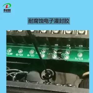 利鼎202室温固化线路板灌封胶 环氧绝缘密封胶 防水防潮电子胶