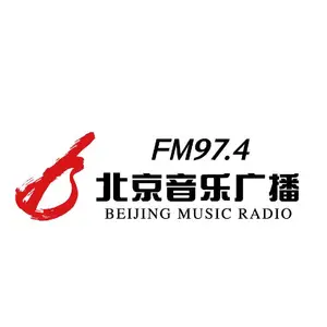 北京广播电视台北京音乐广播FM97.4节目时间表以及广告价格刊例|北京音乐台广告部电话
